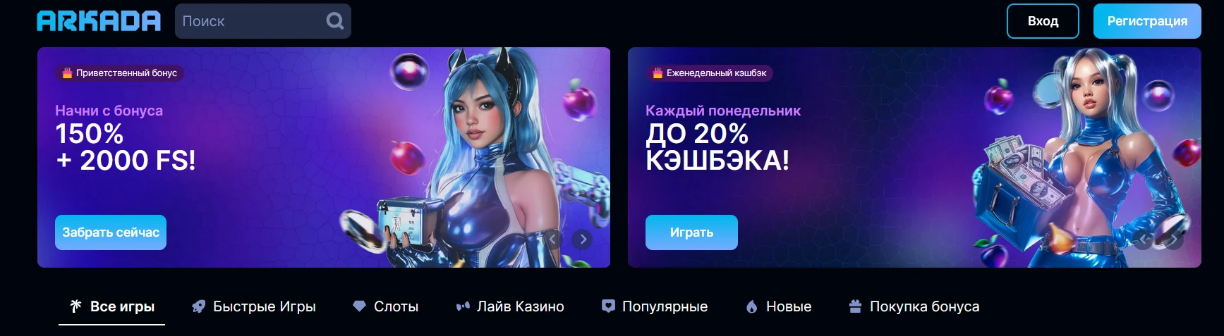 Ответственная игра в Arkada Casino